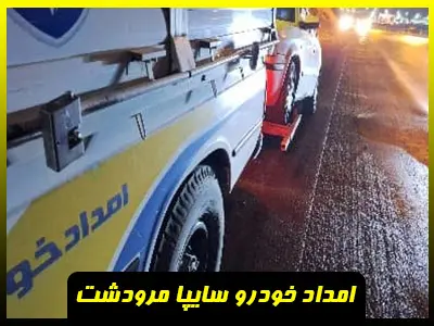 مکانیک سیار سایپا